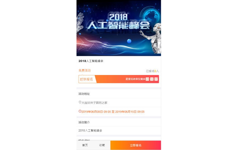 叮当活动报名V1.1.5 安装更新一体包(图1) 叮当活动报名V1.1.5 安装更新一体包(图1)