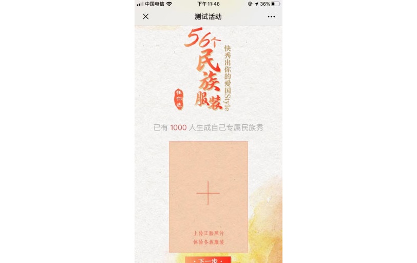 AI民族秀V1.0.5 原版 56个民族换装秀(图1) AI民族秀V1.0.5 原版 56个民族换装秀(图1)