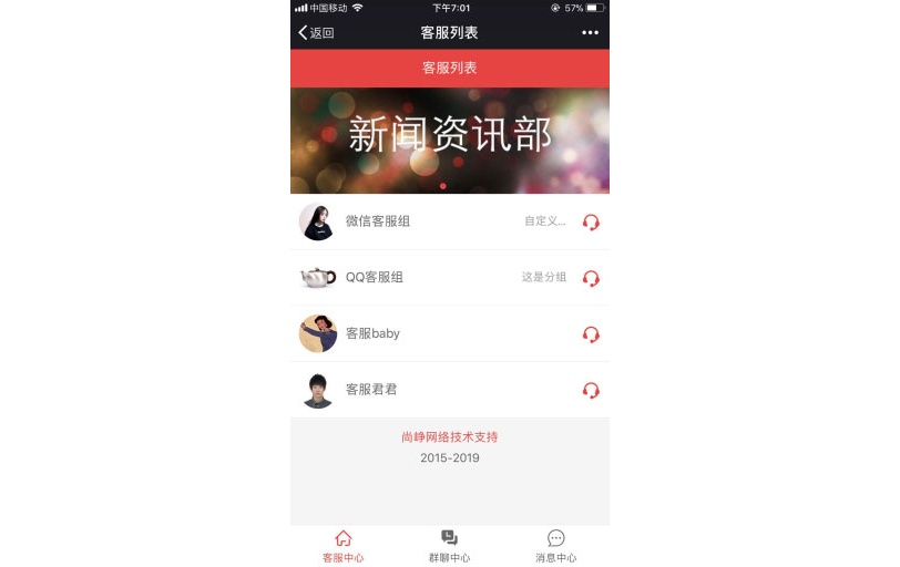 聚合客服V25.4.0+PC端插件V6.4.0(图1) 聚合客服V25.4.0+PC端插件V6.4.0(图1)