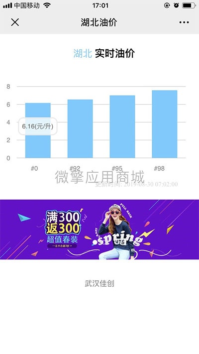 实时油价V1.0.0(图1)