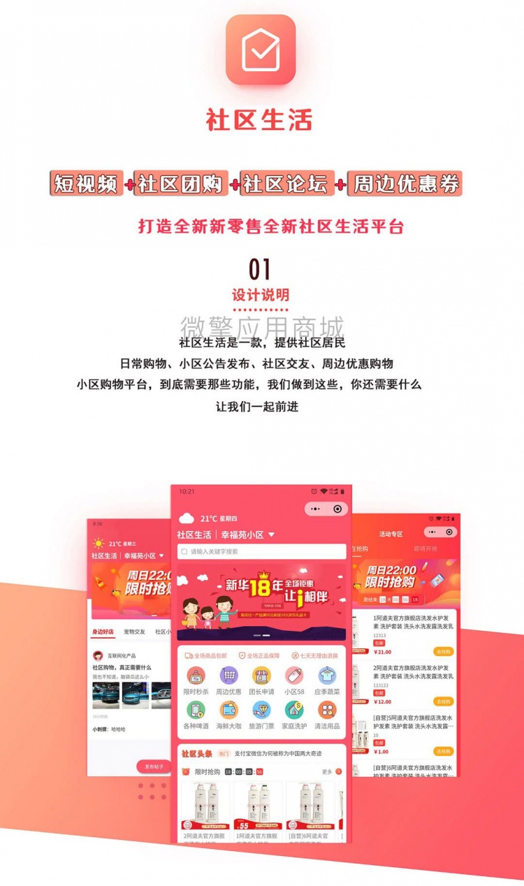 奇店社群社区团购小程序V4.7.5商用版 安装更新包(图1)