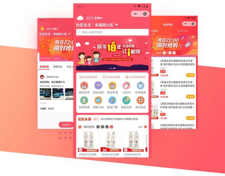 奇店社群社区团购V4.5.2商业版+小程序前端(图1)