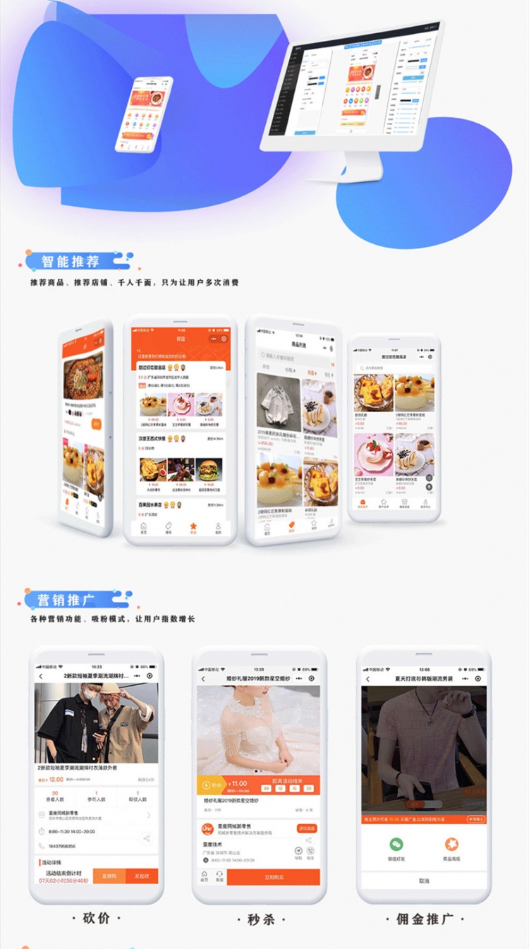 壹度同城新零售V2.0.3原版+小程序前端(图1)