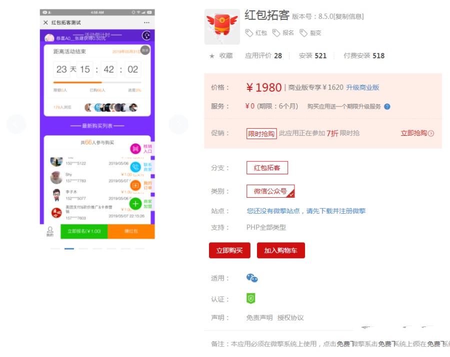 红包拓客V10.0.3新增微信支付收款通知入账详情可自定义名称(图1) 红包拓客V10.0.3新增微信支付收款通知入账详情可自定义名称(图1)