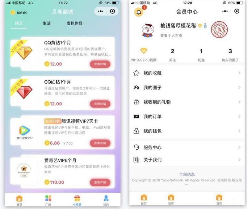 榆落微时光社区小程序V1.0.39+前后端源码+全部素材(图1)