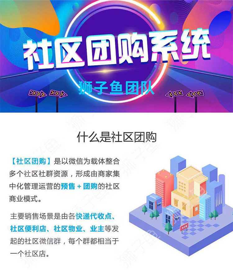 狮子鱼社区团购小程序V7.2.0 前端+后端(图1)