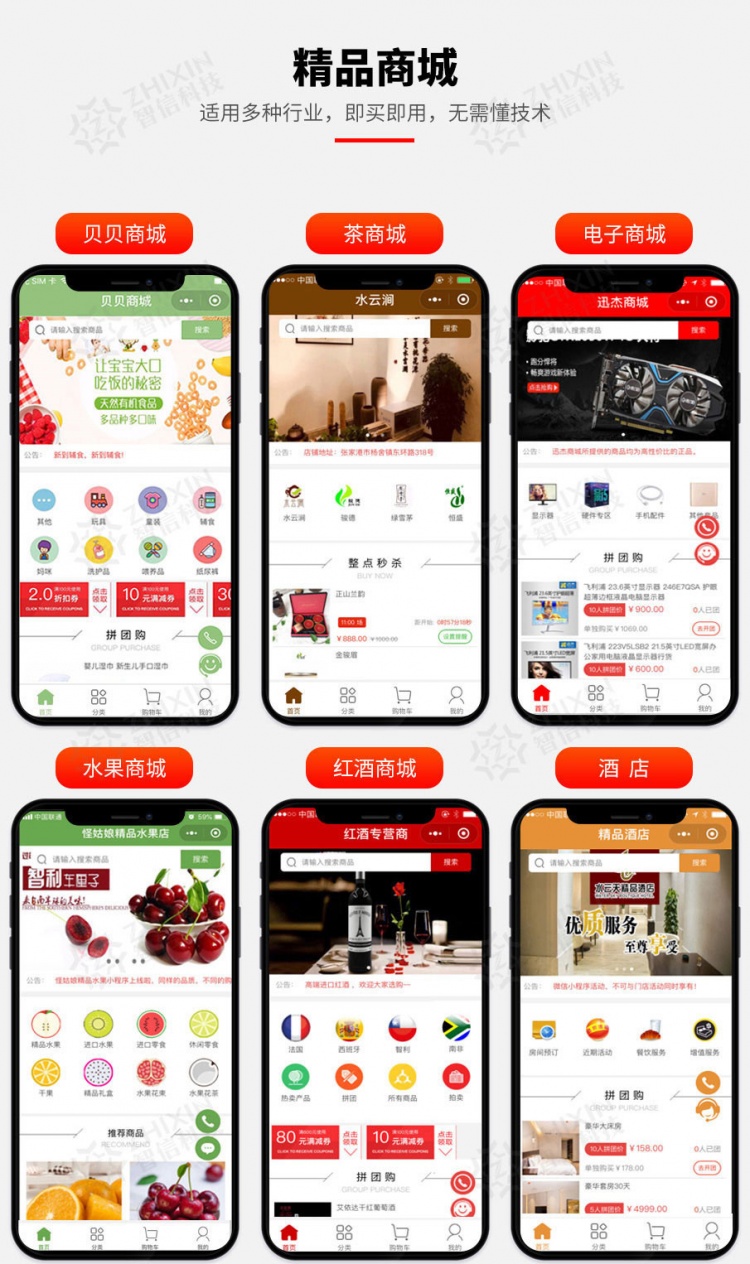 智信分销拼团拍卖商城V3.18.2+小程序前端(图1) 智信分销拼团拍卖商城V3.18.2+小程序前端(图1)