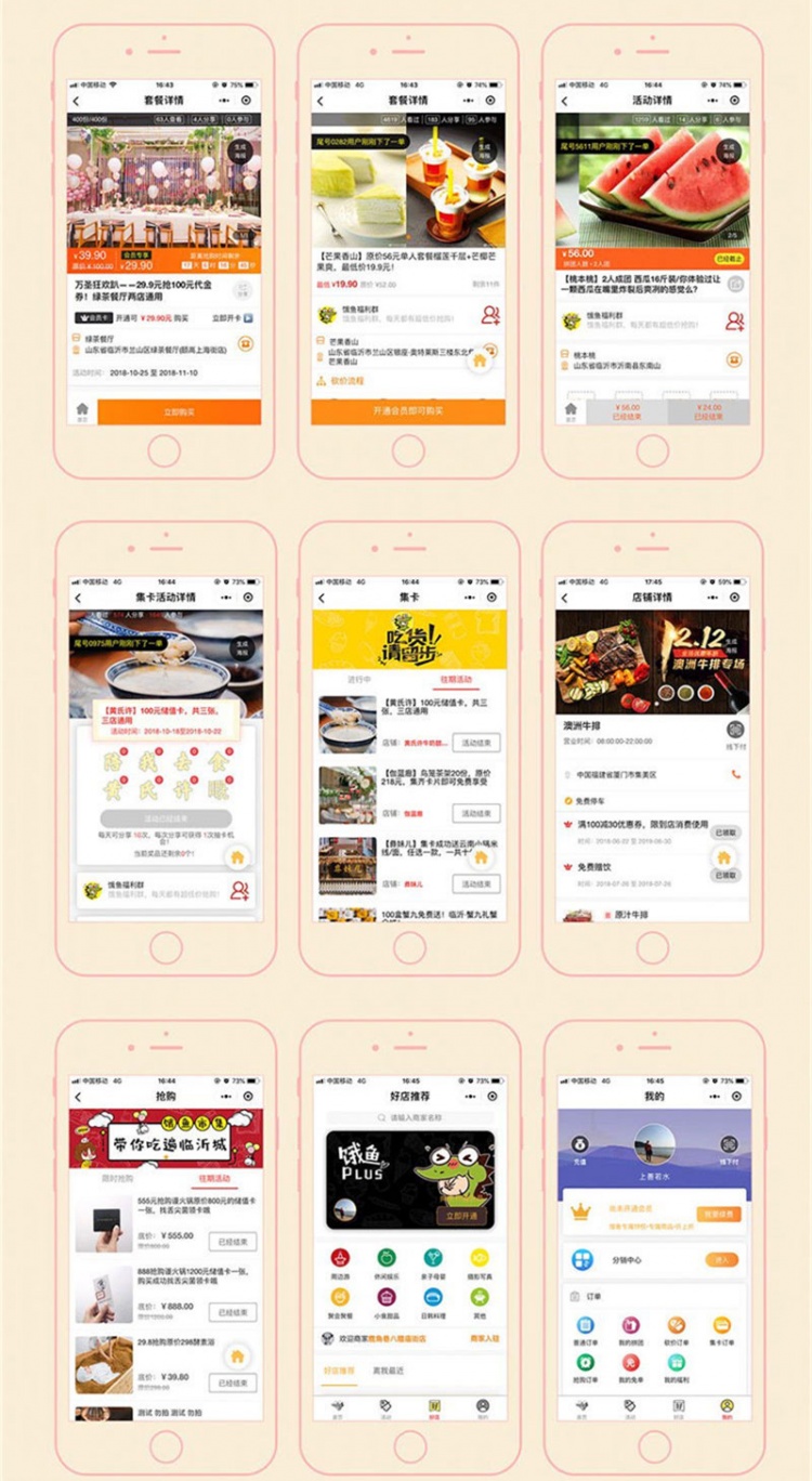 柚子黑卡多商家营销版V4.2.1+小程序前端+12个插件(图1) 柚子黑卡多商家营销版V4.2.1+小程序前端+12个插件(图1)