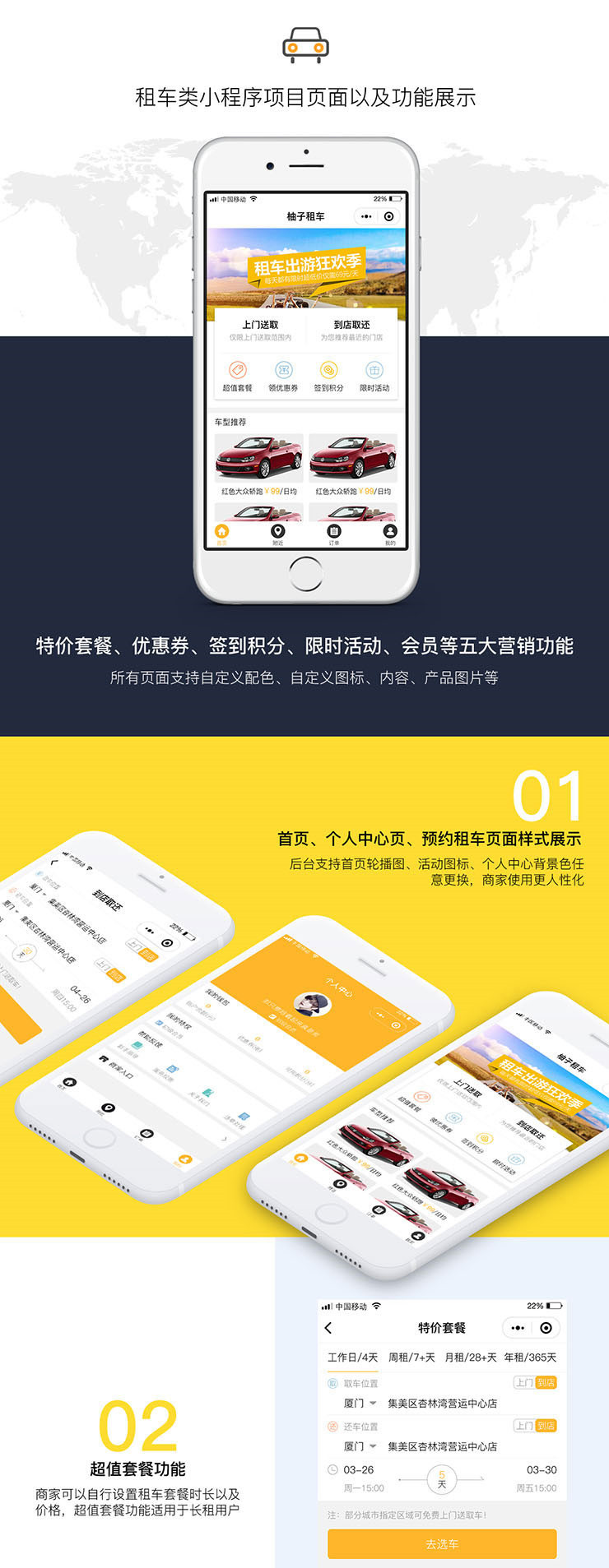 柚子租车V1.4.1 小程序前端+后端(图1)