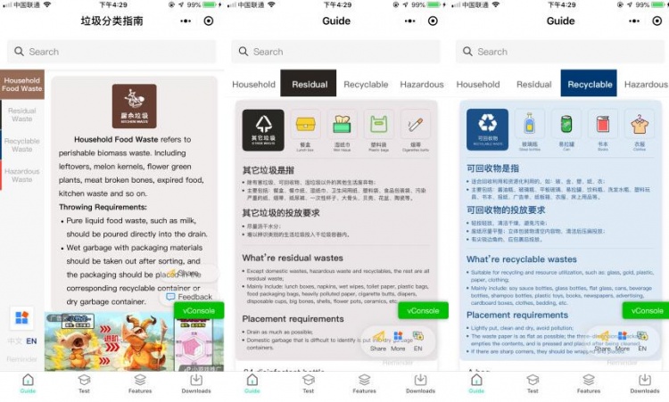 垃圾分类指南小程序V1.0.30 前端+后端(图1)