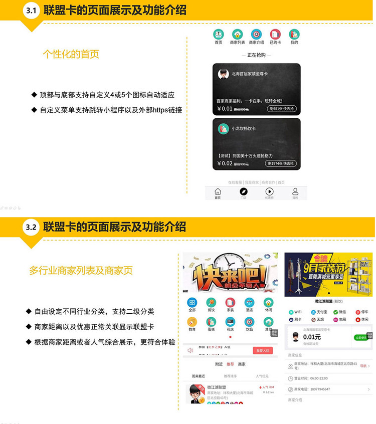 联盟卡小程序V1.2.9全开源去授权版+前端(图1) 联盟卡小程序V1.2.9全开源去授权版+前端(图1)