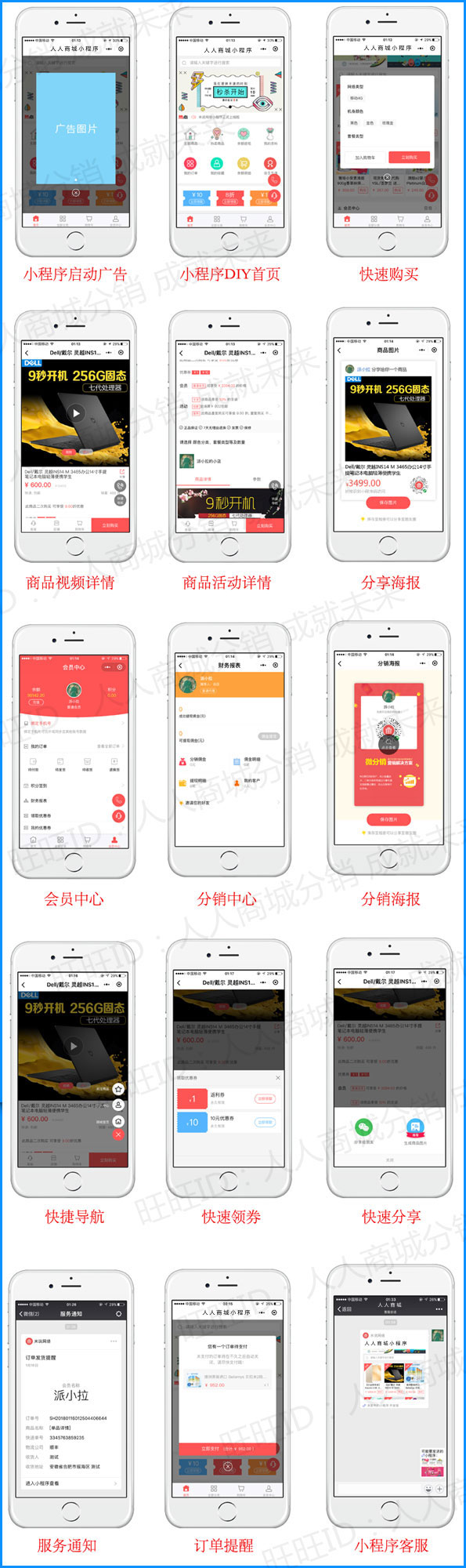 人人商城V3 3.15.1全开源完整版+前端(图1) 人人商城V3 3.15.1全开源完整版+前端(图1)