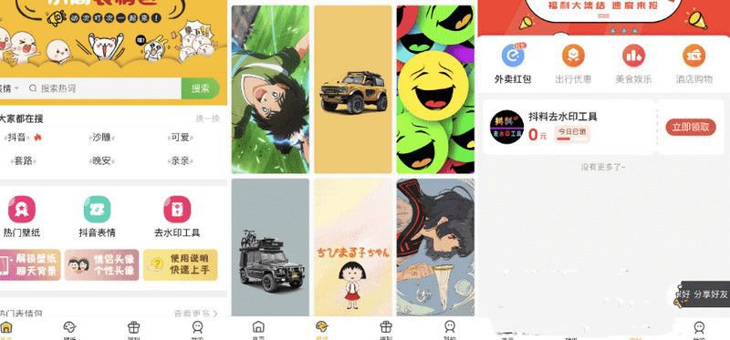 最完整的很火的表情包微信小程序完整版源码 后台API+前端+搭建教程(图1) 最完整的很火的表情包微信小程序完整版源码 后台API+前端+搭建教程(图1)