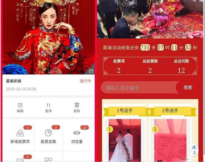 365投票抽奖助手小程序4.6.1+积分插件+前端(图1)
