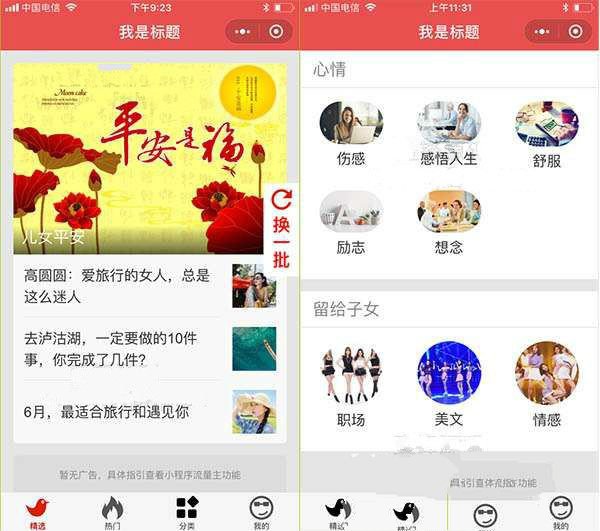 老年图文定制小程序3.8.0开源+前端(图1)