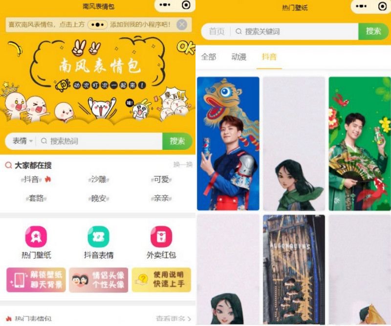 2021最新独立版表情包+前端小程序源码(图1)