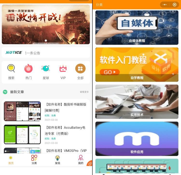 知识付费小程序源码分享 可开流量主(图1)