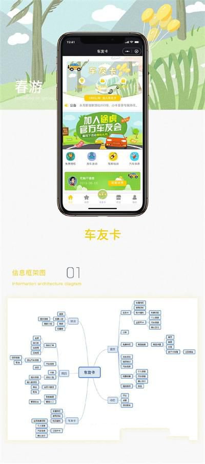 柚子车友卡V1.1.4功能模块+分销V1.0.3+全部模块打包(图1) 柚子车友卡V1.1.4功能模块+分销V1.0.3+全部模块打包(图1)
