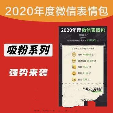 年度微信表情包v1.0.0开源解密版(图1) 年度微信表情包v1.0.0开源解密版(图1)