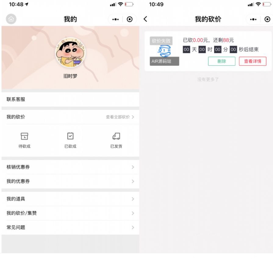 365锦鲤助手 砍价小程序源码 流量主引流裂变(图1)