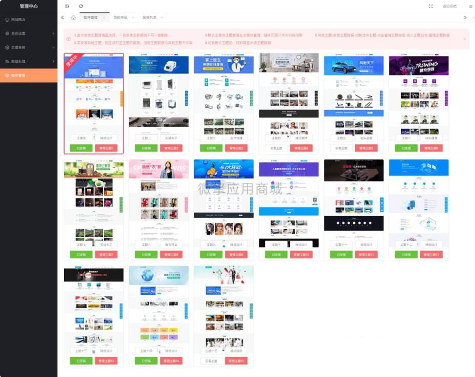 新增支付插件 梓航DIY无限建站V3.5.0(图1) 新增支付插件 梓航DIY无限建站V3.5.0(图1)