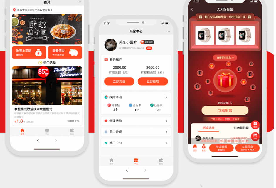 盲盒拓客2.2.4 红包拓客(分销裂变)+盲盒+抽奖+商家联盟(图1) 盲盒拓客2.2.4 红包拓客(分销裂变)+盲盒+抽奖+商家联盟(图1)
