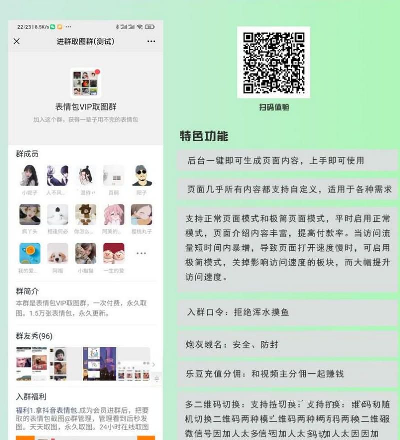 九块九进群 短视频自媒体运营群助手(图1)