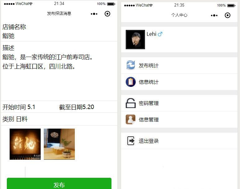达人探店小程序全套源码 带独立管理后台(图1)