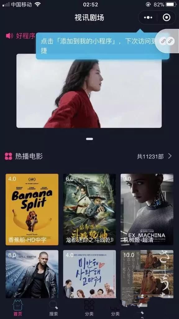 追剧吧小程序源码+后端源码独立版(图1)