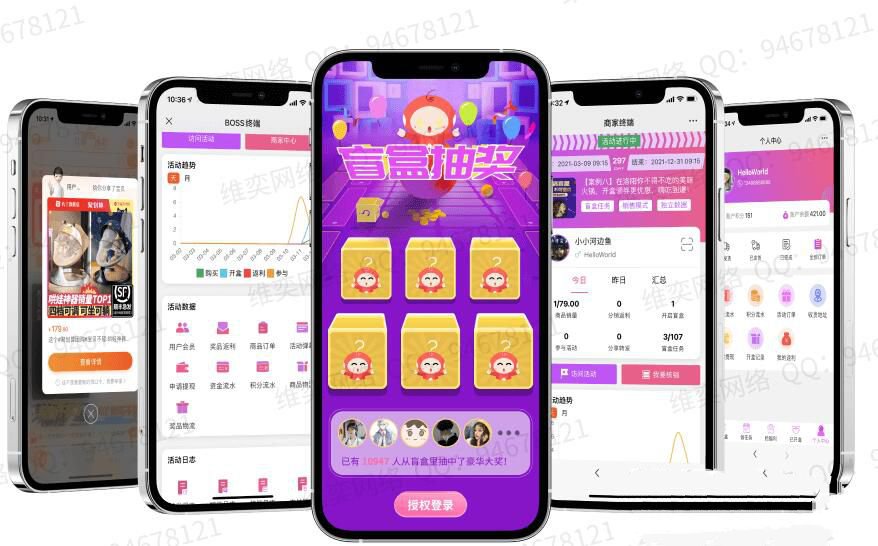 盲盒营销v1.0.7 稳定更新+前端小程序 修复盲盒抽奖模板(图1)
