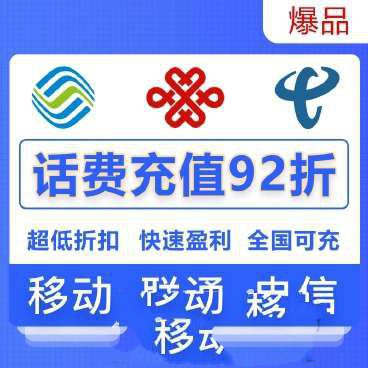 36鲸话费充值v1.1.47(图1) 36鲸话费充值v1.1.47(图1)