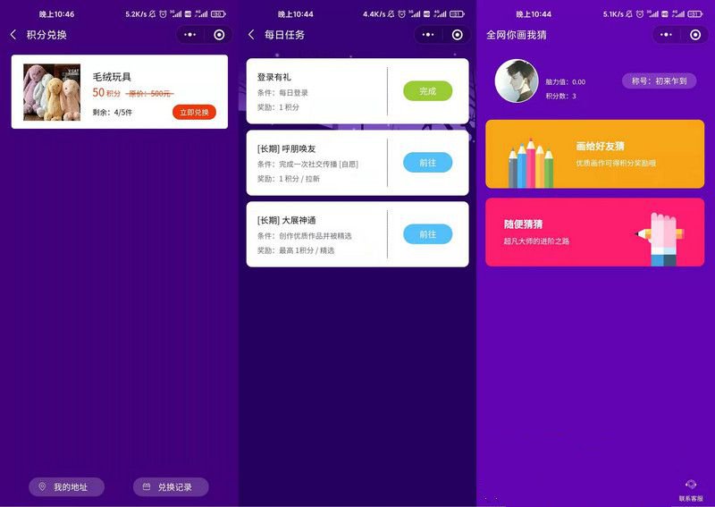 最新你画我猜小程序源码分享(图1)
