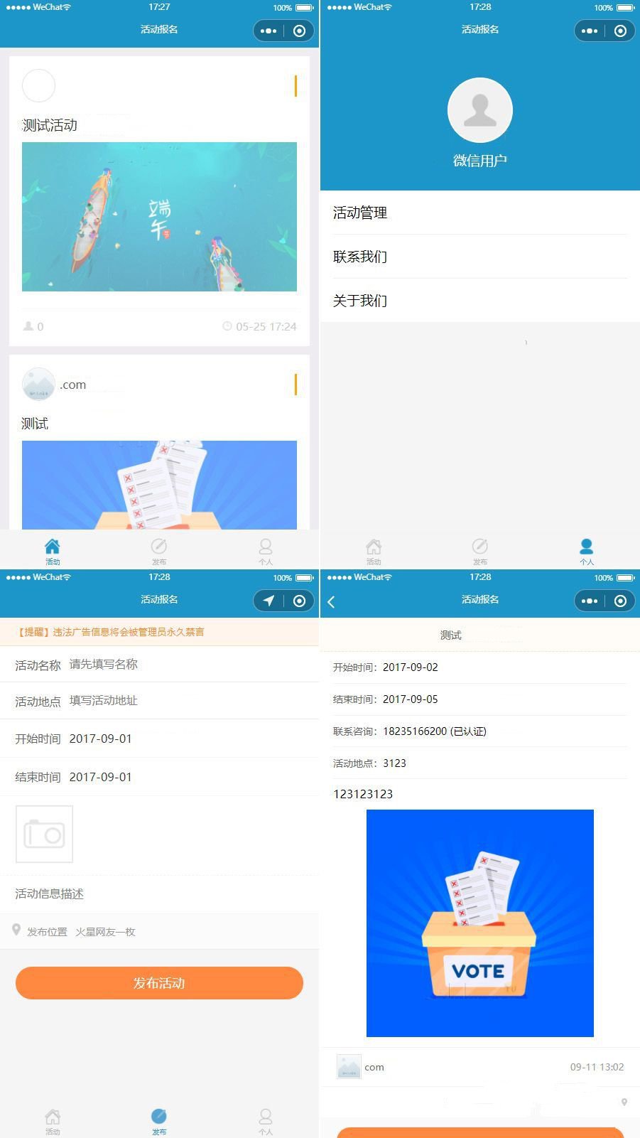 活动报名小程序源码/thinkphp后台管理报名小程序源码(图1) 活动报名小程序源码/thinkphp后台管理报名小程序源码(图1)