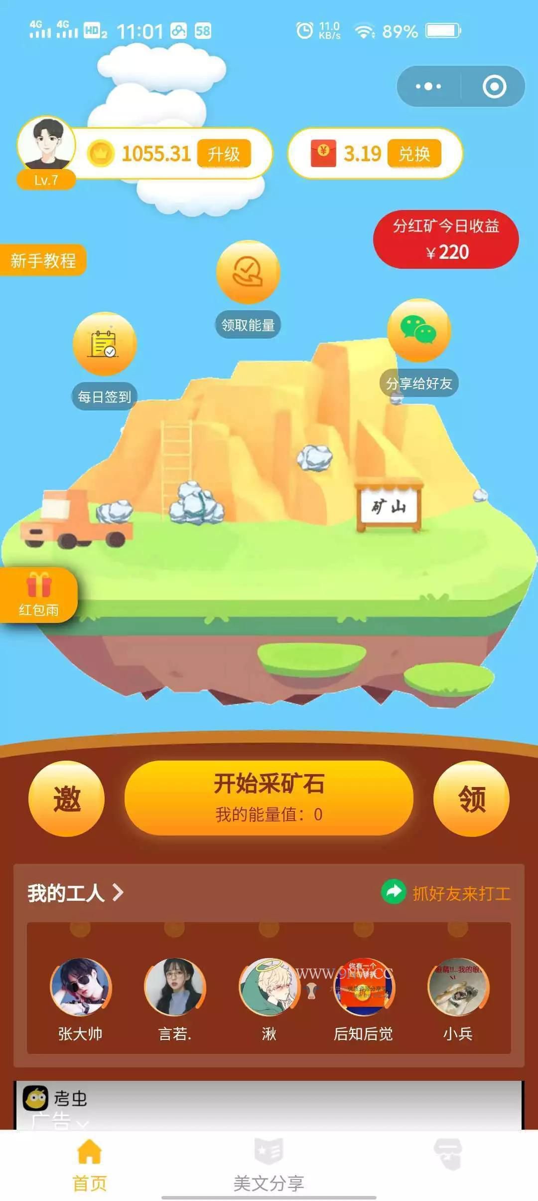 2021新版小程序理财挖矿源码+带完整搭建教程(图1) 2021新版小程序理财挖矿源码+带完整搭建教程(图1)