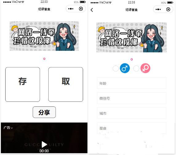 月老办事处月云开发微信小程序源码(图1)