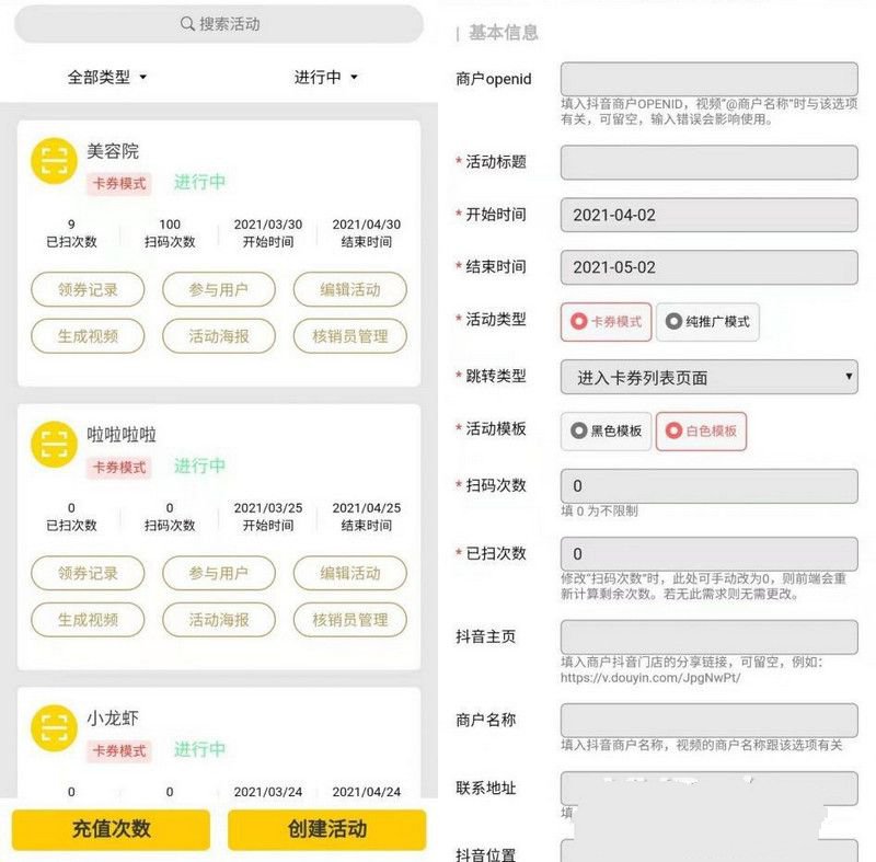 芒果抖音霸屏营销同城获客AI智能混剪SaaS平台型霸屏系统(图1) 芒果抖音霸屏营销同城获客AI智能混剪SaaS平台型霸屏系统(图1)