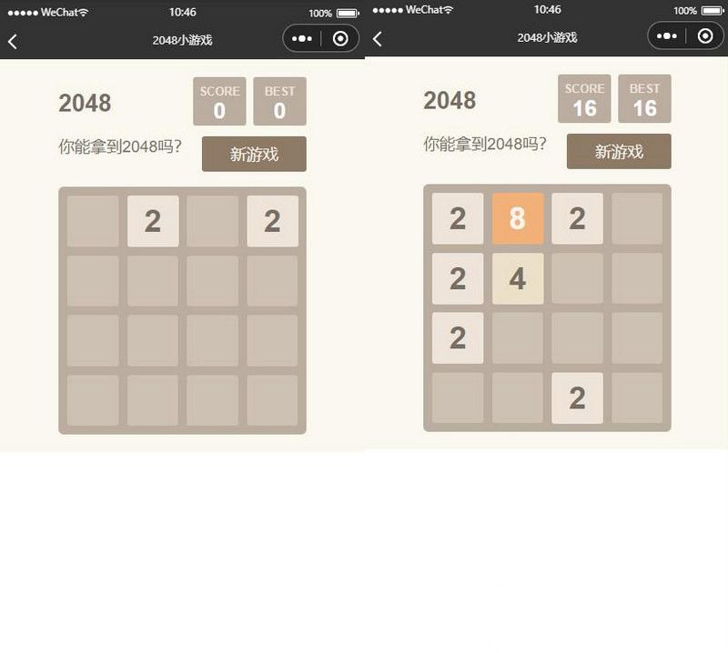 2048小游戏微信小程序源码 全开源(图1)