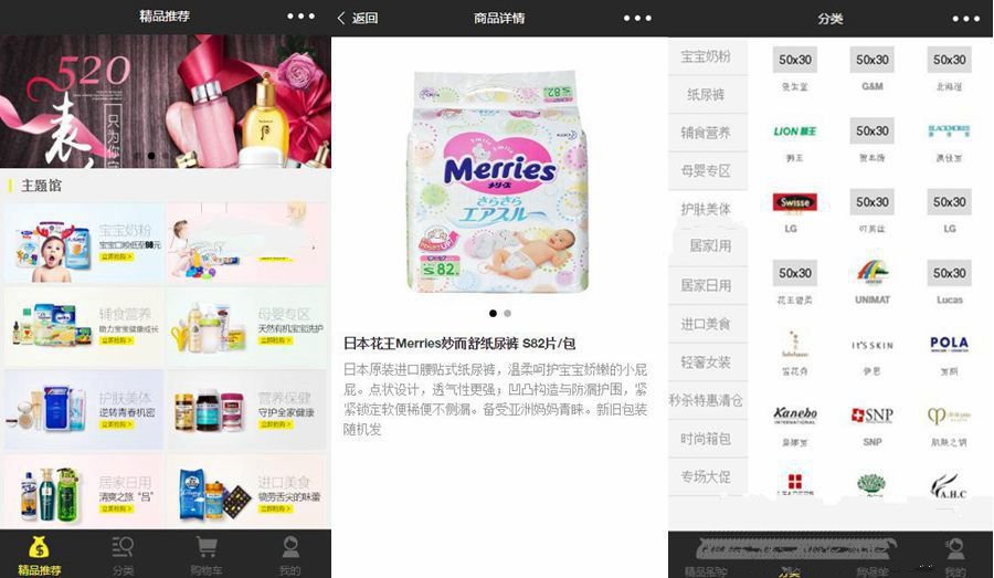 亲子母婴电商小程序源码模板 母婴商城小程序模板(图1)