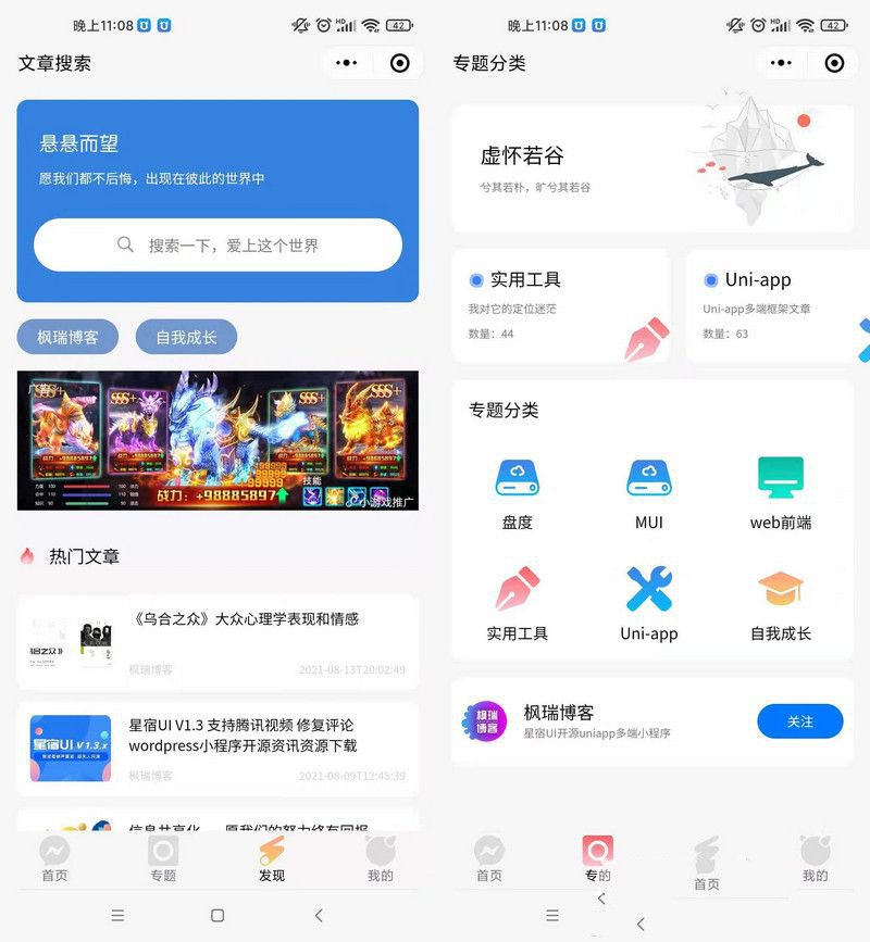 博客资源网小程序带流量主激励视频收益+搭建教程(图1) 博客资源网小程序带流量主激励视频收益+搭建教程(图1)
