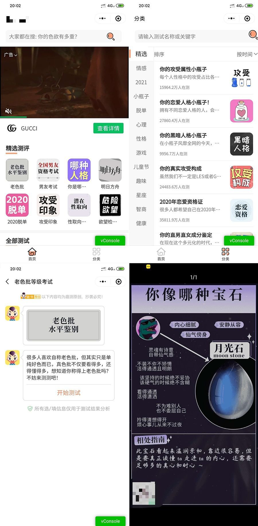 超多趣味测评测试微信小程序源码 可插入流量主广告位 无后台(图1)