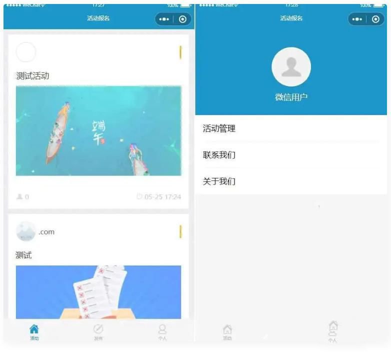 活动报名小程序源码 thinkphp后台管理报名小程序源码(图1)
