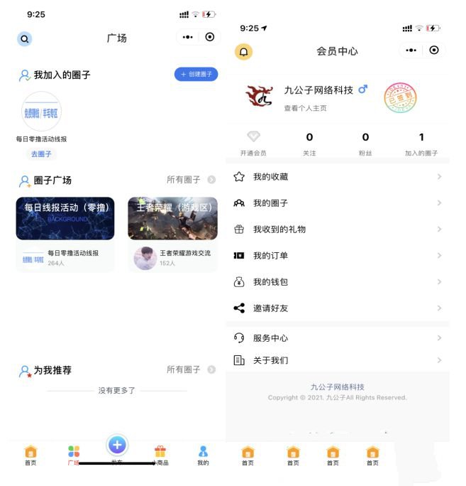 社区论坛小程序源码（修复登录图片发布上传问题）(图1)
