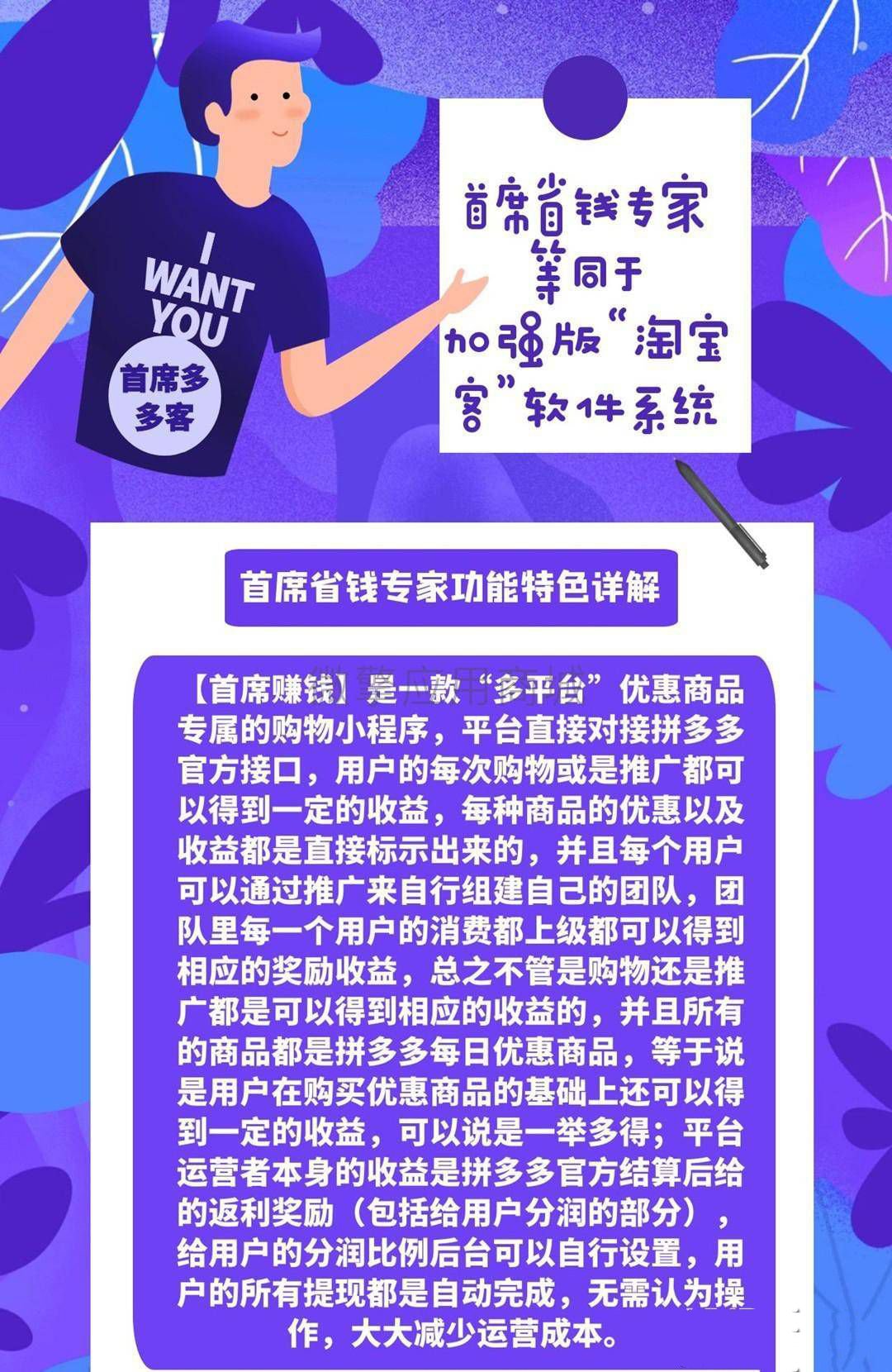 首席赚钱省钱专家v1.9.37小程序源码(图1)