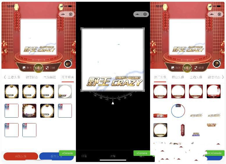 像框DIY制作小程序源码王者吃鸡等气泡头像框在线生成源码(图1)
