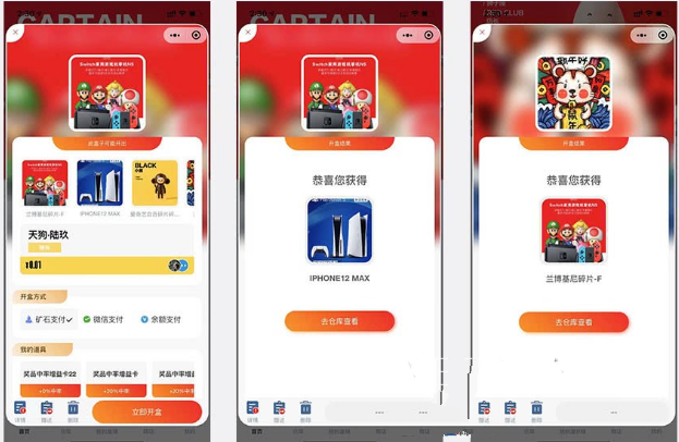 大河抽奖盲盒运营版 1.9.12开源版(图1)