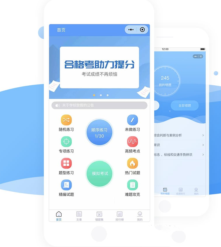 掌上题库V1.2.2全开源版本(图1)