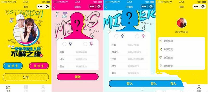 交友盲盒小程序源码/一元脱单小程序盲盒脱单盲盒交友相亲小程序带流量主(图1)