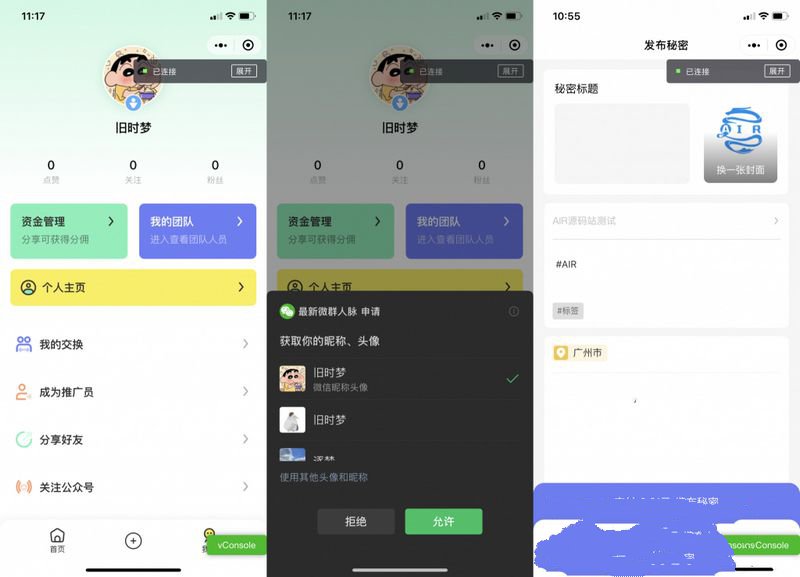 新换密交友玩法月老盲盒微信小程序源码_支持分销支付等功能(图1)