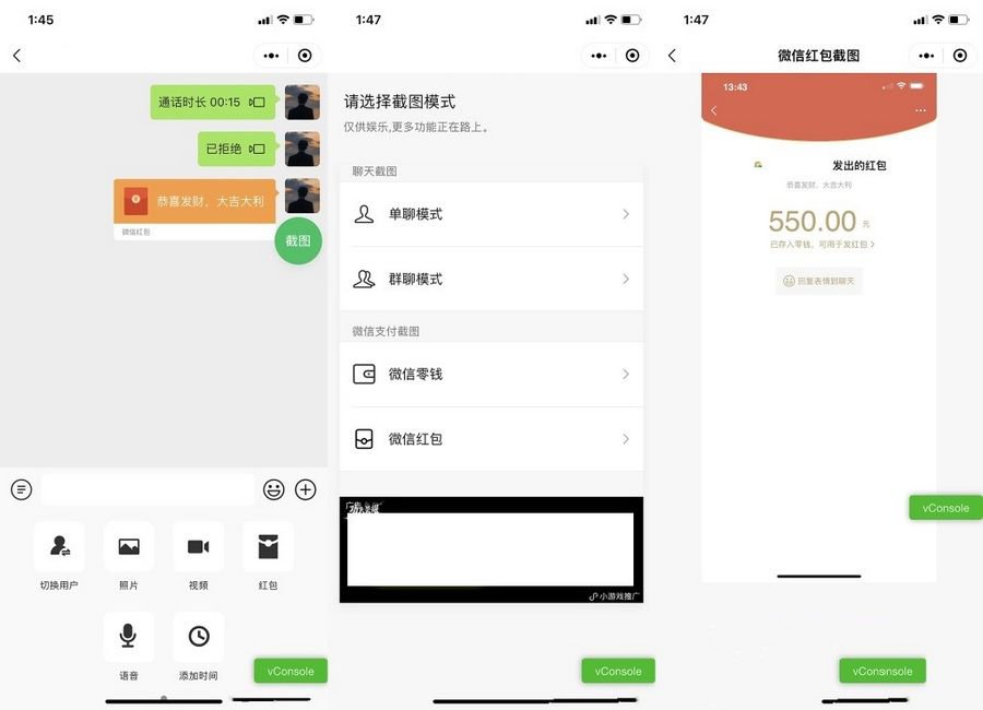 微信聊天内容制作生成器微信小程序源码_支持多种制作生成(图1)