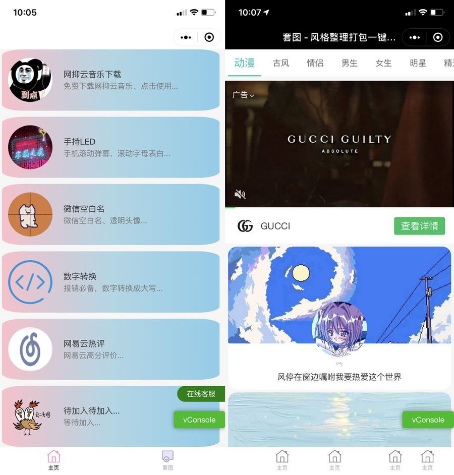 娱乐小工具微信小程序源码下载支持多种流量主(图1)